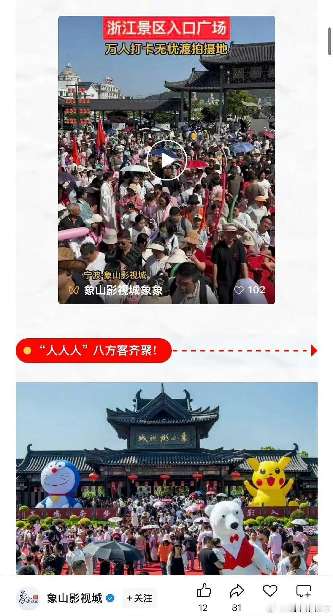 无忧渡是真的🔥，象山影视城无忧渡取景地万人打卡，地图都换成了宣夜，地图直接用了