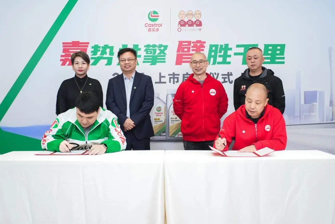 2026年1月13日，中国汽车后市场知名连锁汽配供应链品牌三头六臂今日宣布，与全