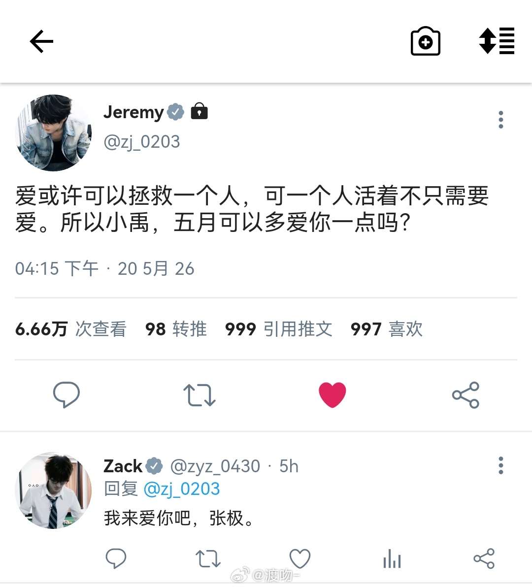 极禹 May I love you？*Twi体自下而上浏览*祝大家和爱的人五月快