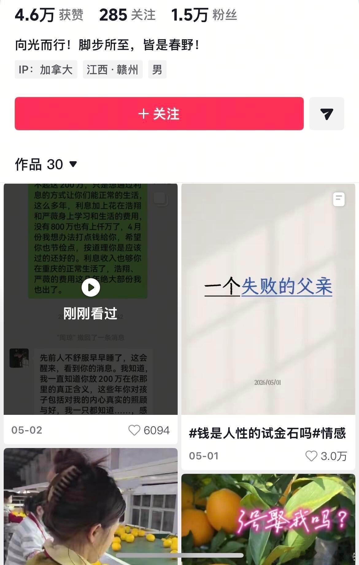 严军ip变成加拿大了他怎么做到3个小时从广州到加拿大？坐火箭都没这么快吧，而且他