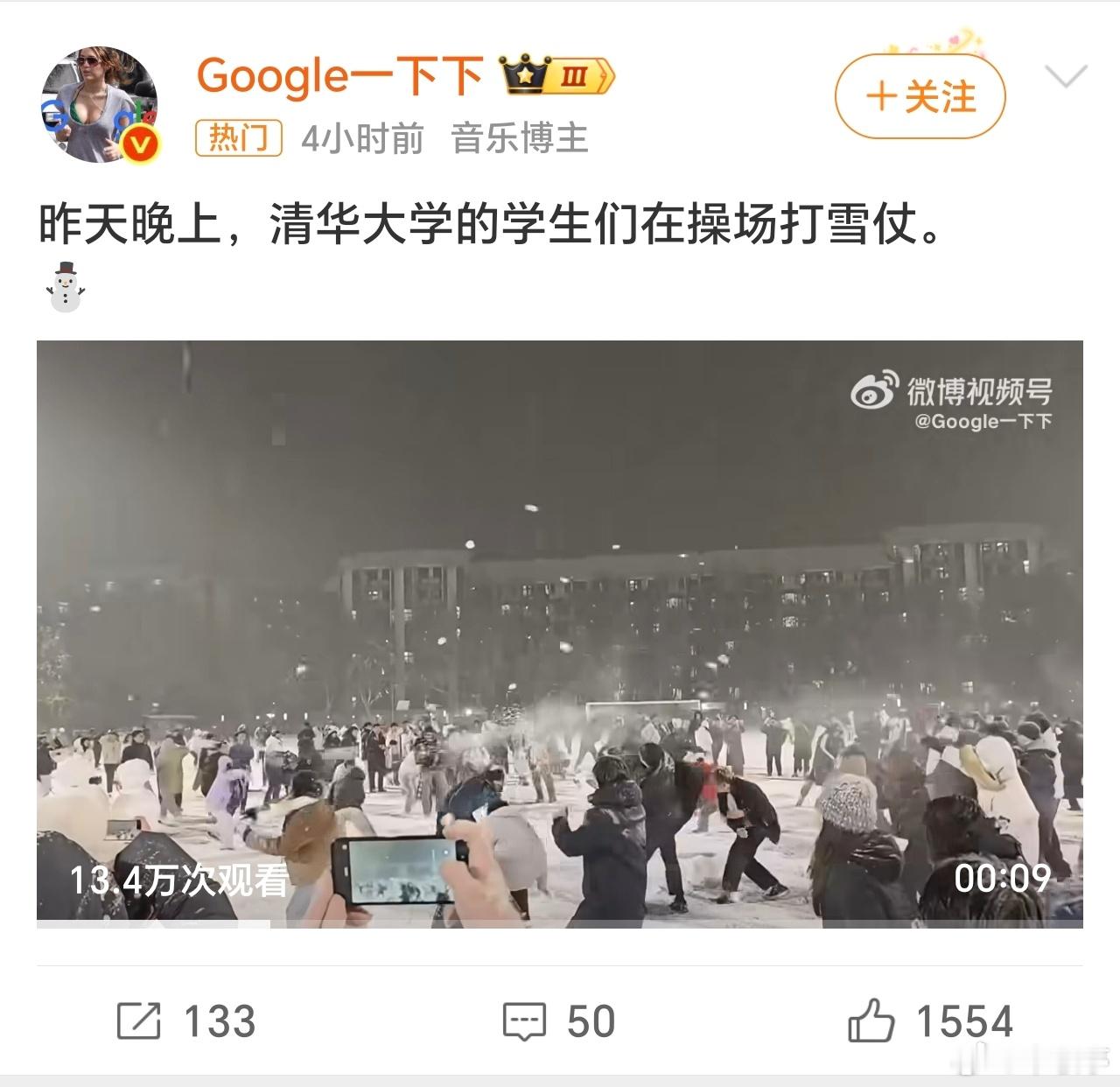 清华大学打雪仗有多激烈万里挑一的清华顶级学习也这么会玩、会撒欢啊，虽然北方下雪有