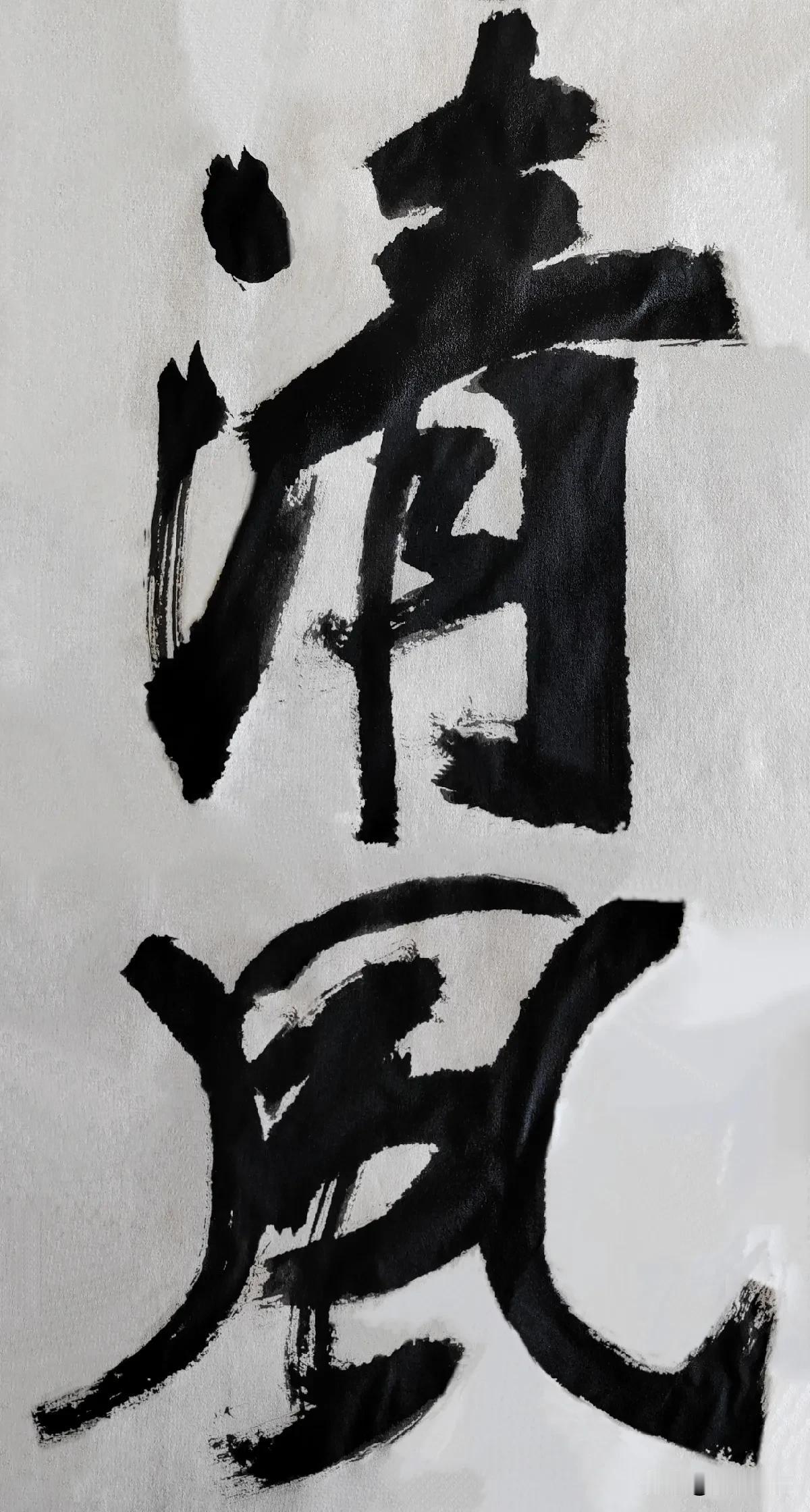 致敬张裕钊[玫瑰][玫瑰]