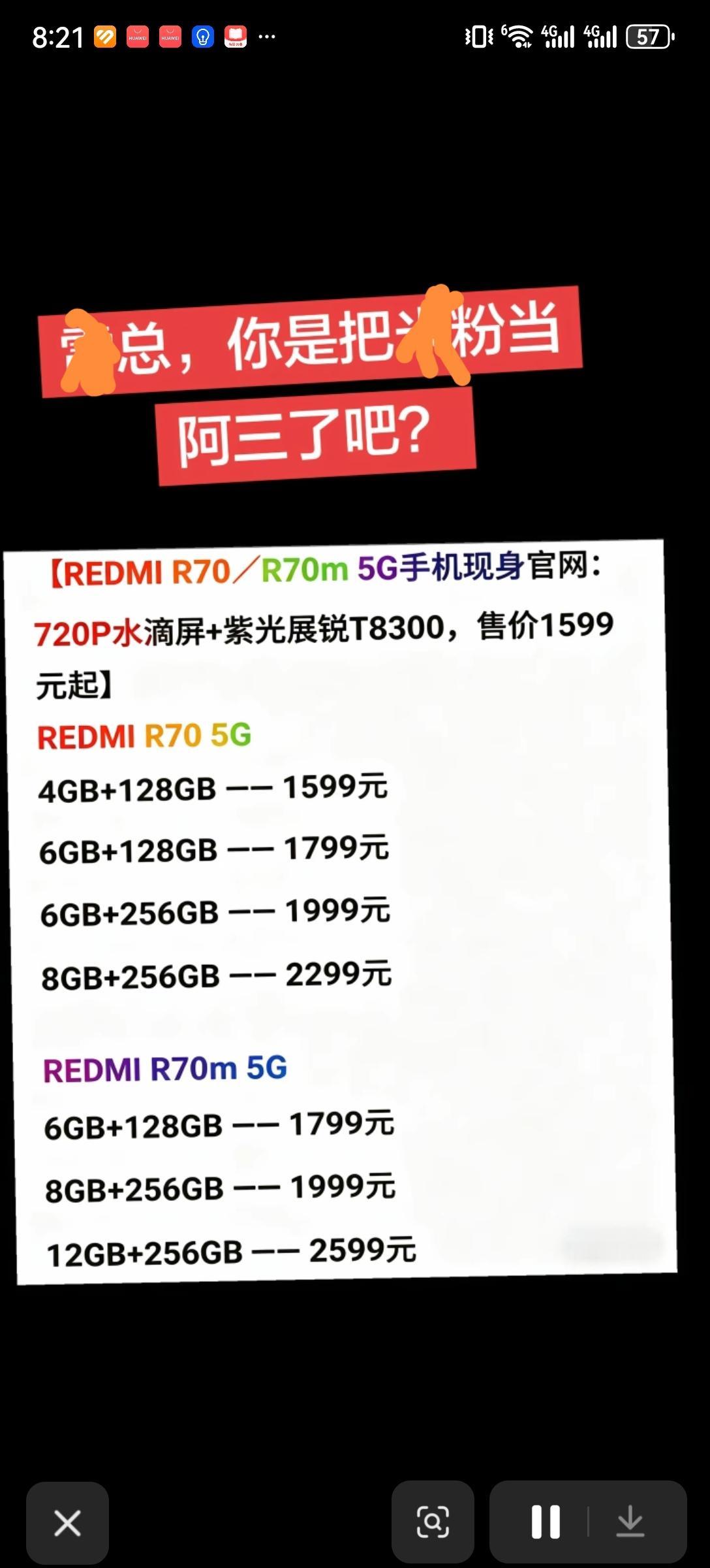 黑畅享90的各种声音突然灭迹了，不知道是不是与“友商”挂出的竞品有关。任何事情怕