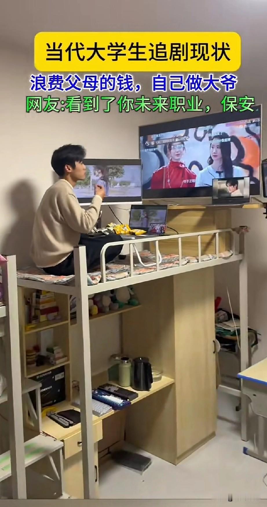 小伙子的大学生活火了，因为他在自己的床上设置了环绕声！

他在床上面吃着零食，看