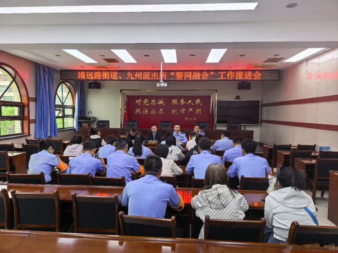 兰州公安九州派出所警网融合新实践 【九州派出所｜打造立体主防“新体系”】 兰州市