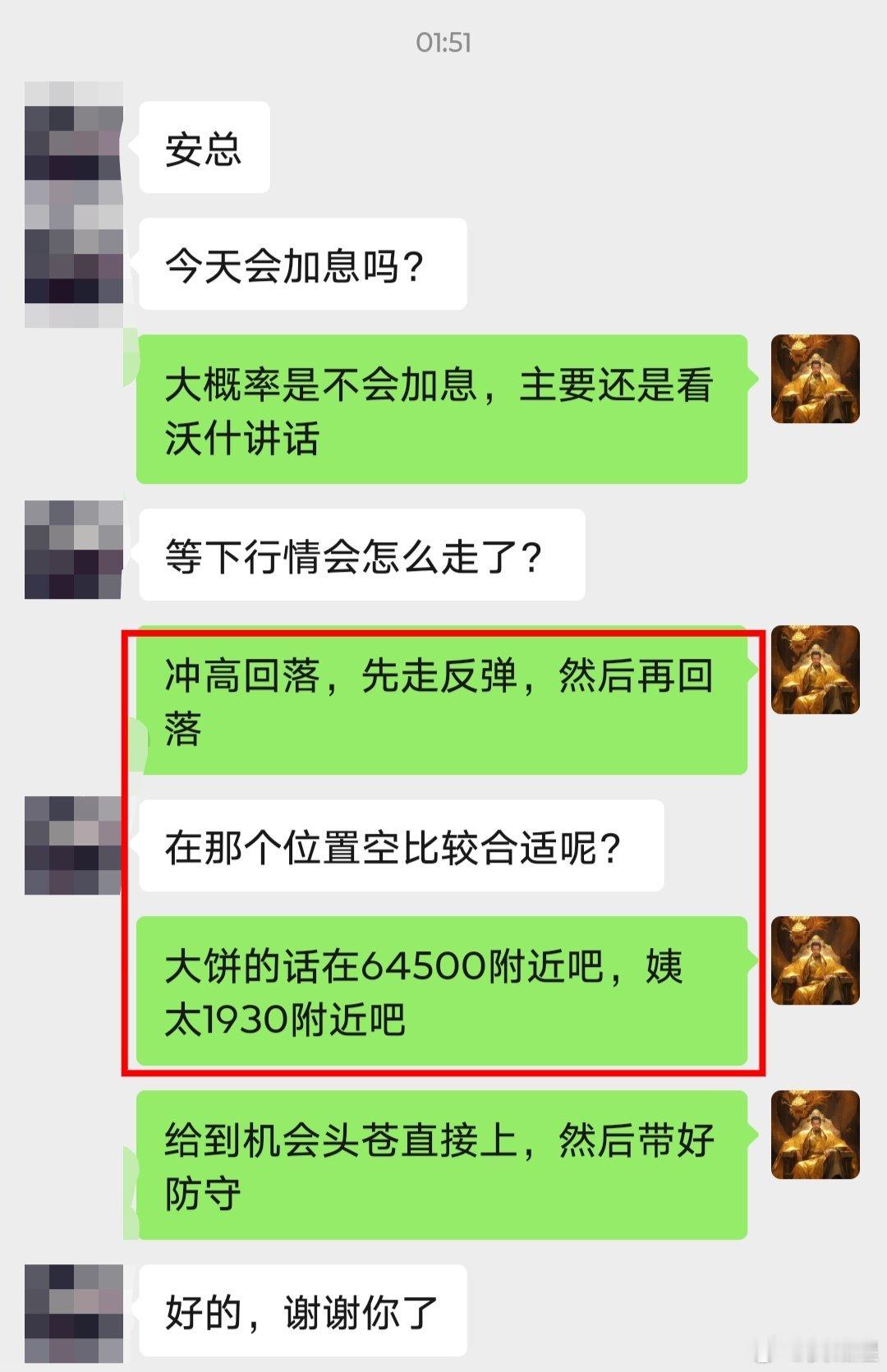 和预期中的一样，冲高回落，在64500/1930上车的话，大饼吃个1000碘姨太