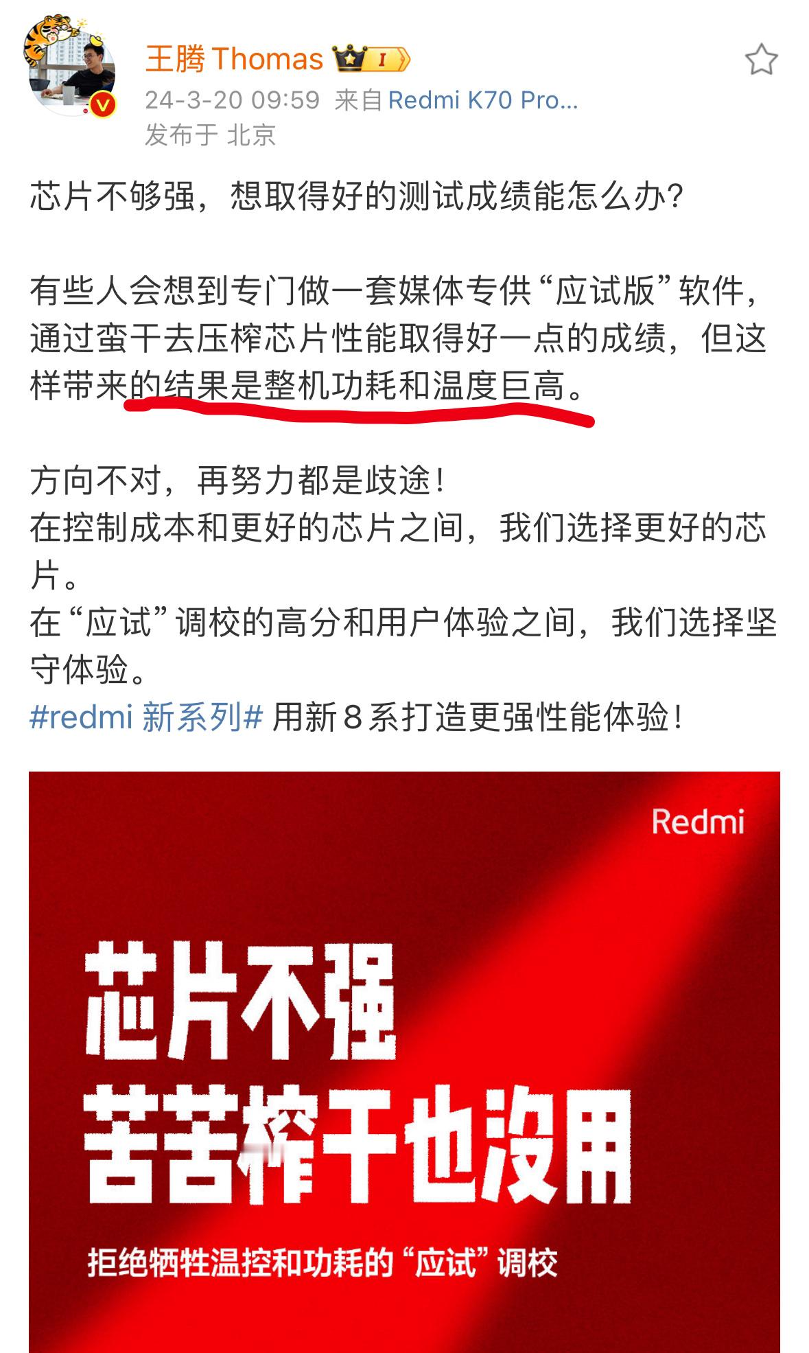 有句老话：是骡子是马出来遛一遛就知道。方向不对+嘴硬=用户买单，一款新品如果这是