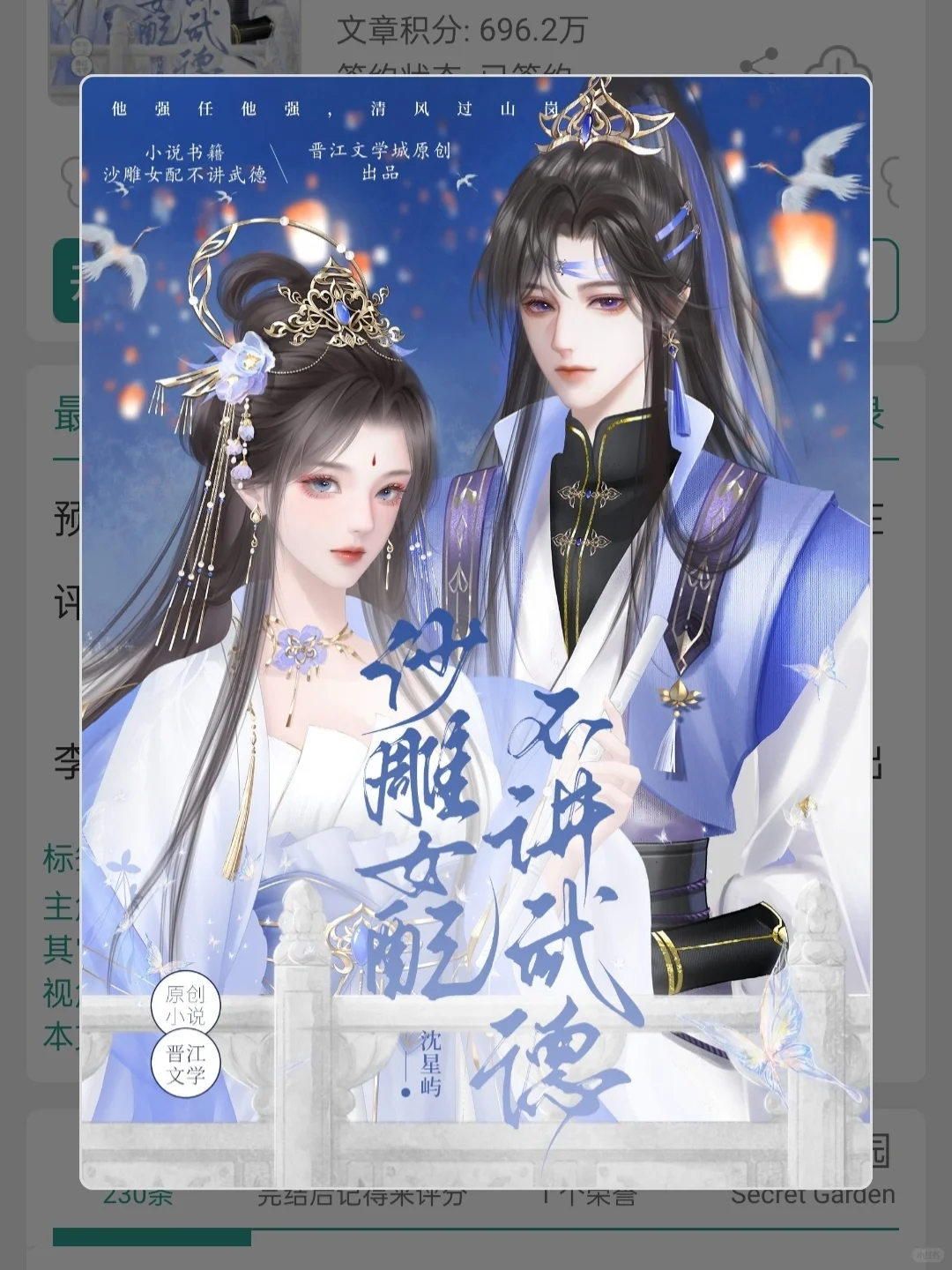 爽翻了！我们沙雕女主也能打脸当女帝！！！