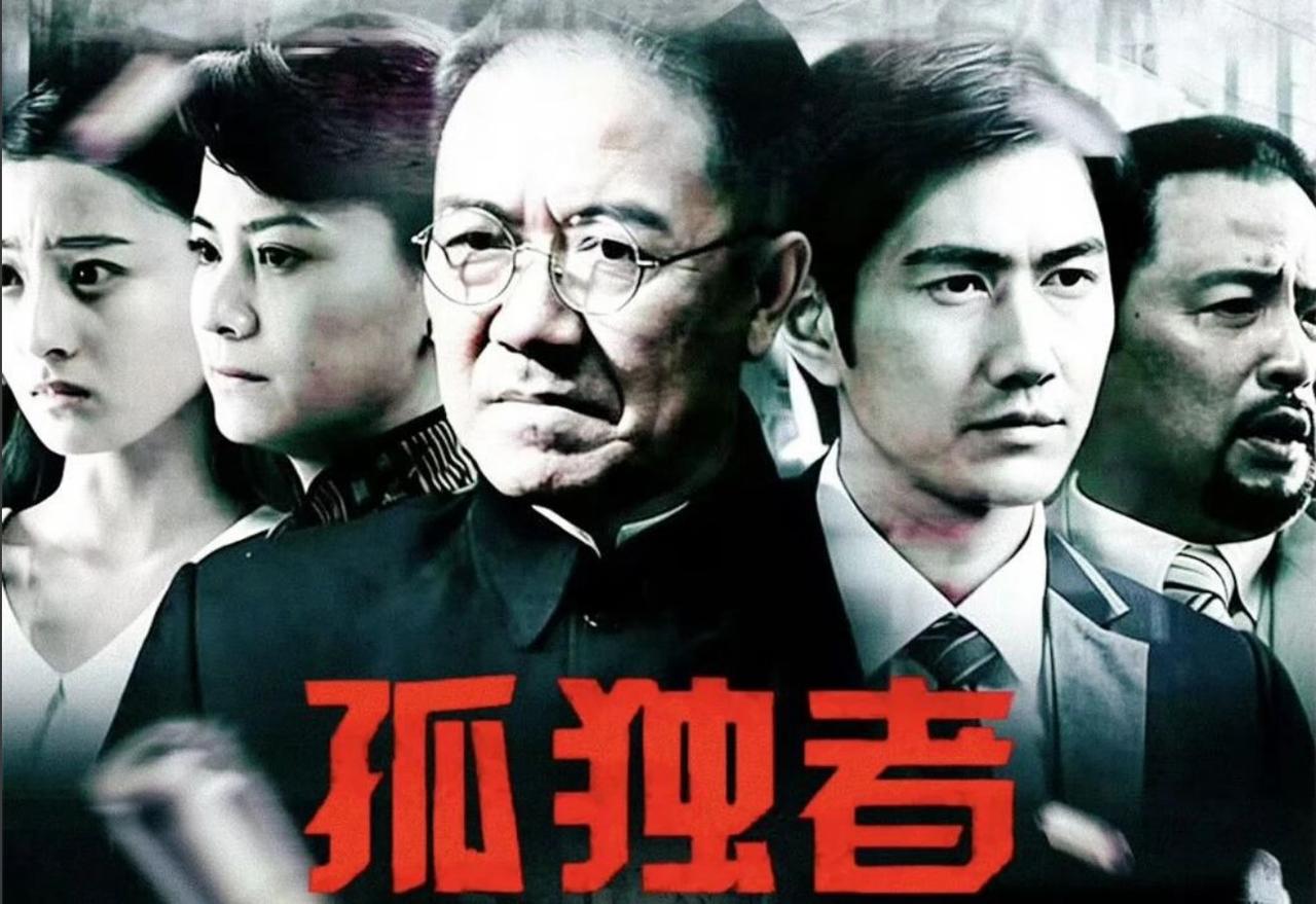 2026年4月30日，李幼斌、何明翰领衔主演的近代传奇悬疑剧《孤独者》正式首播，