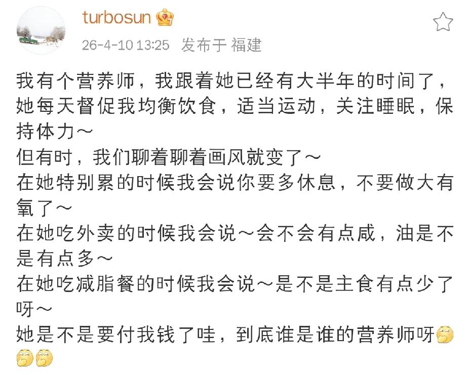 孙俪真的是太贴心了[捂脸]

4月10日下午，孙俪发了条动态，看完之后我忍不住想