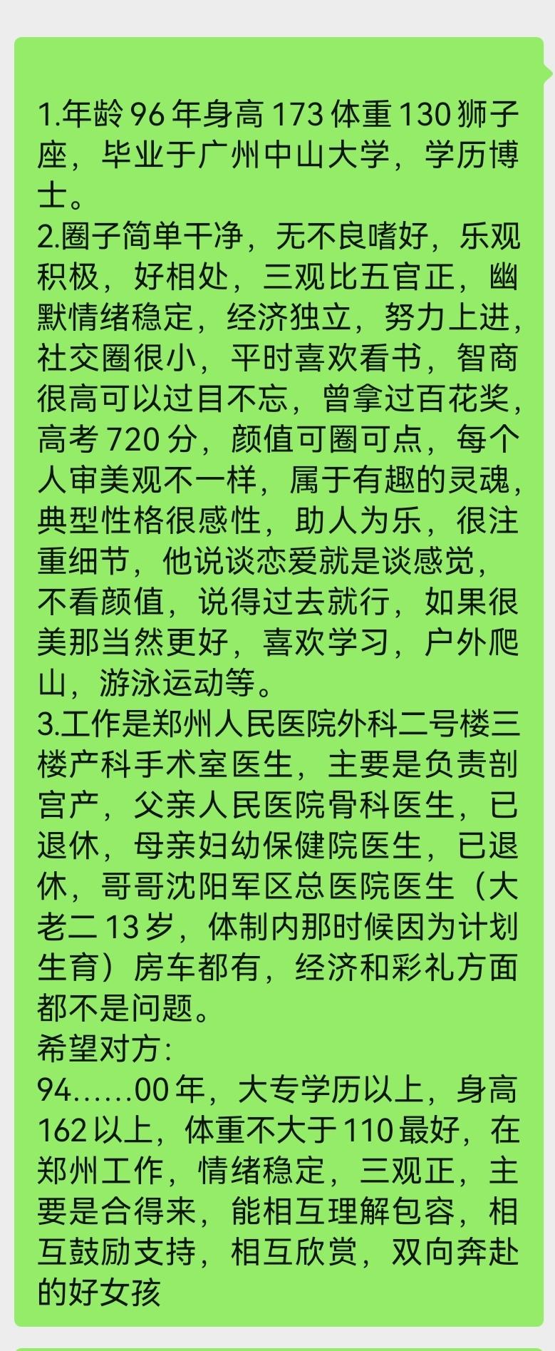 我险些给孩子挖了个坑。
        因为操心孩子找对象的事儿，我常刷抖音。昨