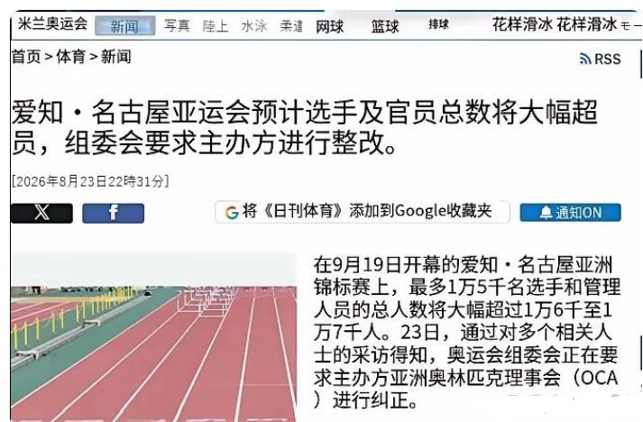 74年亚运史上第一次，不建运动员村！亚运会参加人数严重超预期，日本亚组委强烈抗议