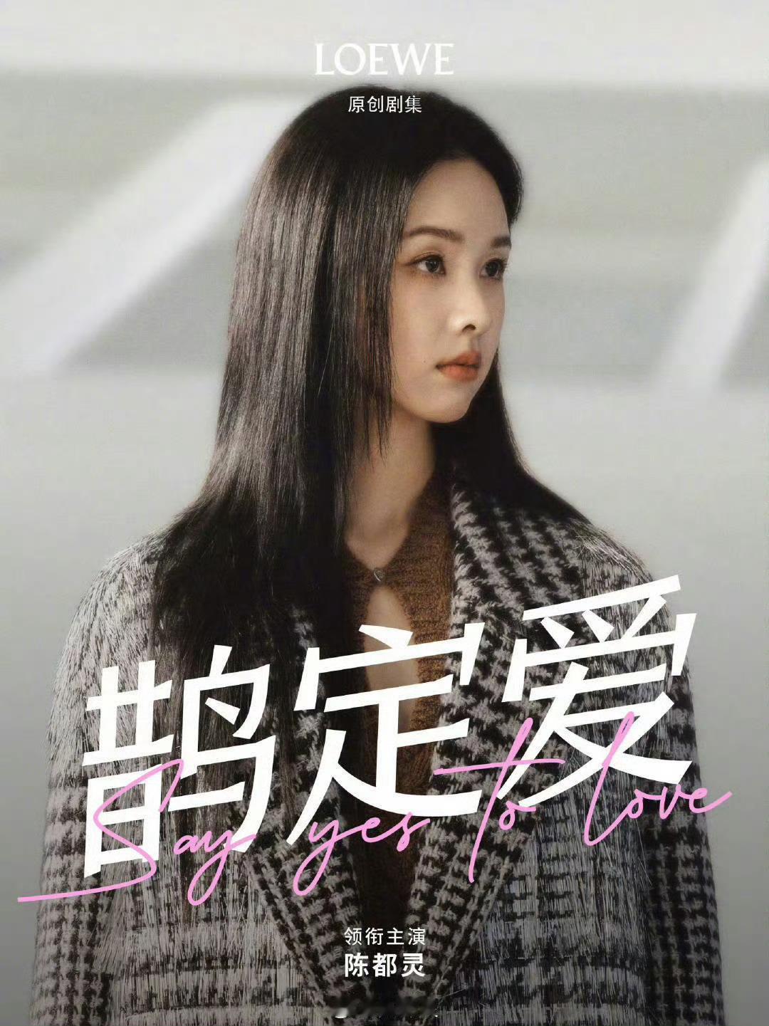 🍉九月底巴黎时装周罗意威陈都灵观秀官宣品牌大使 ​​​