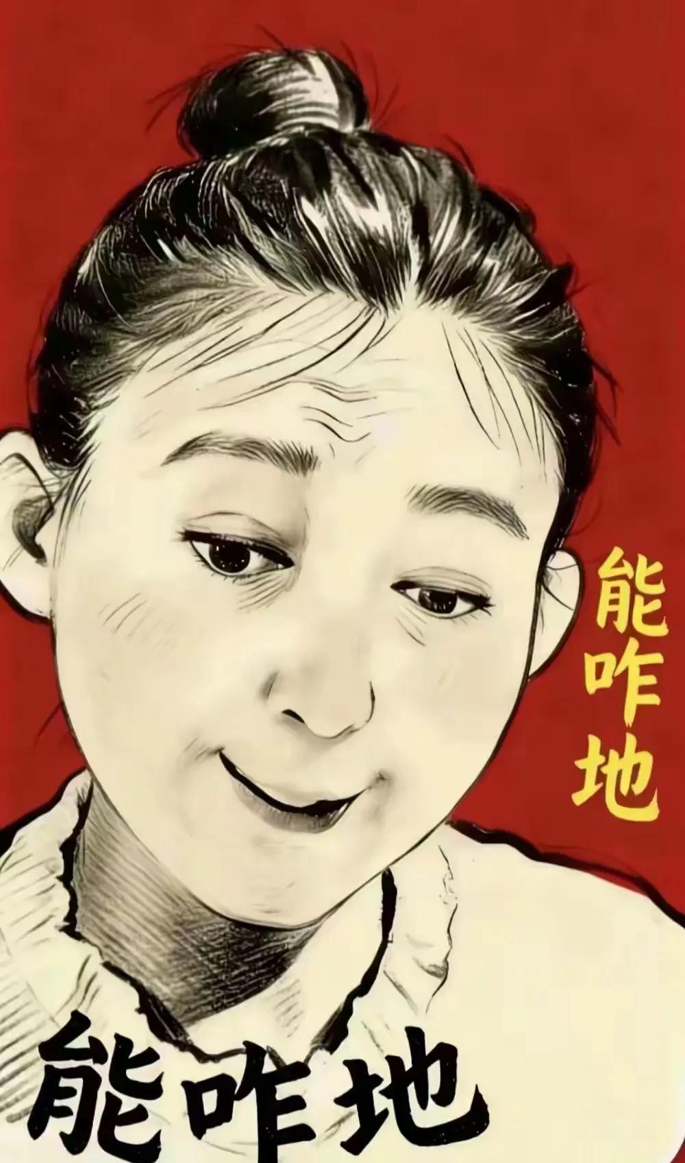 最近她的热度过去没？酸黄瓜事件让本山大叔损失3000万。说你点啥好呢？闫老师酸黄