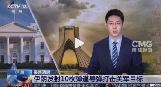 美国这下亏得底朝天！伊朗一口气打出十枚弹道导弹，亚细亚区域的美军指挥据点当场被炸