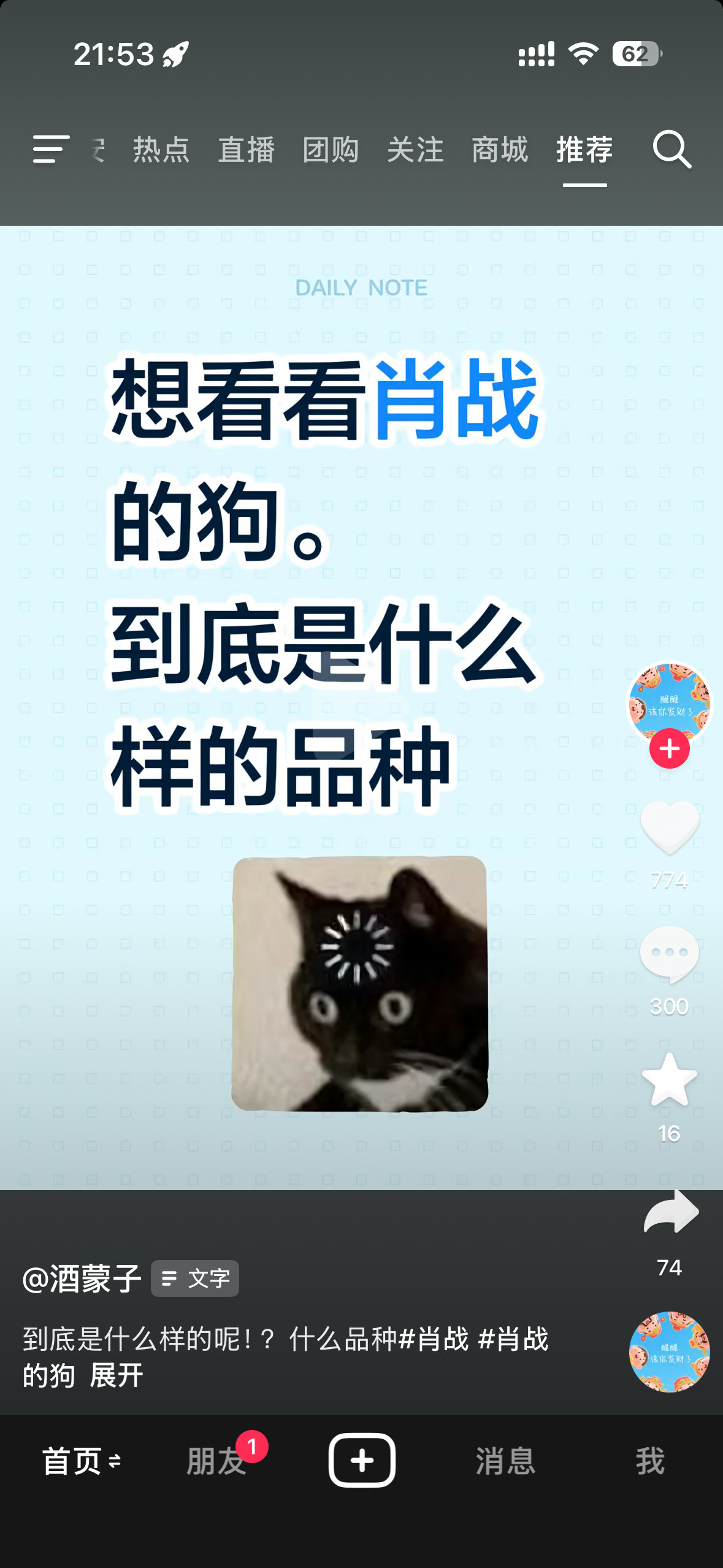 没点开就知道 