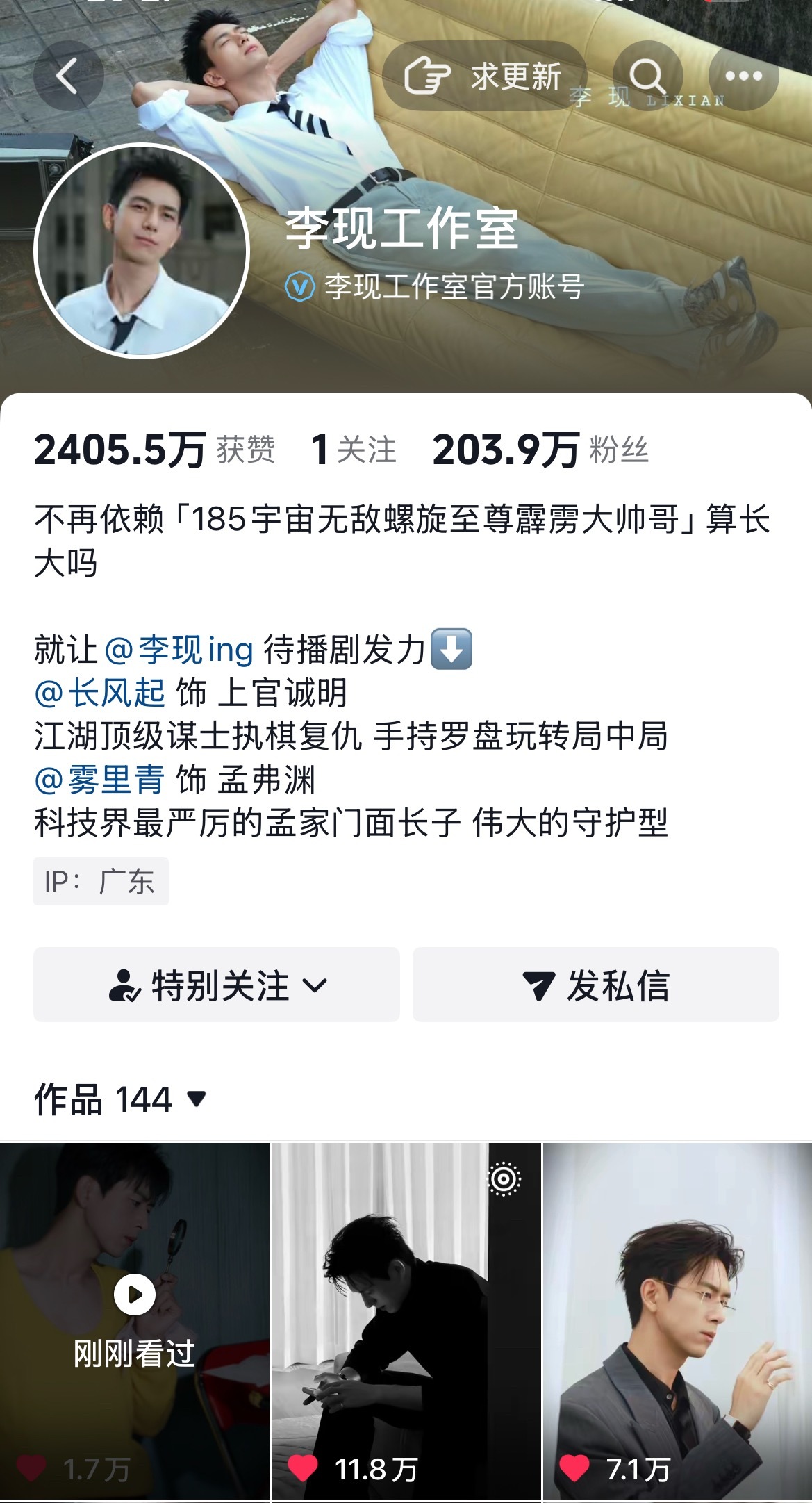来看室🫘的介绍，深得我心，我将逐字记录📝就让待播剧发力饰 上官诚明～江湖顶级
