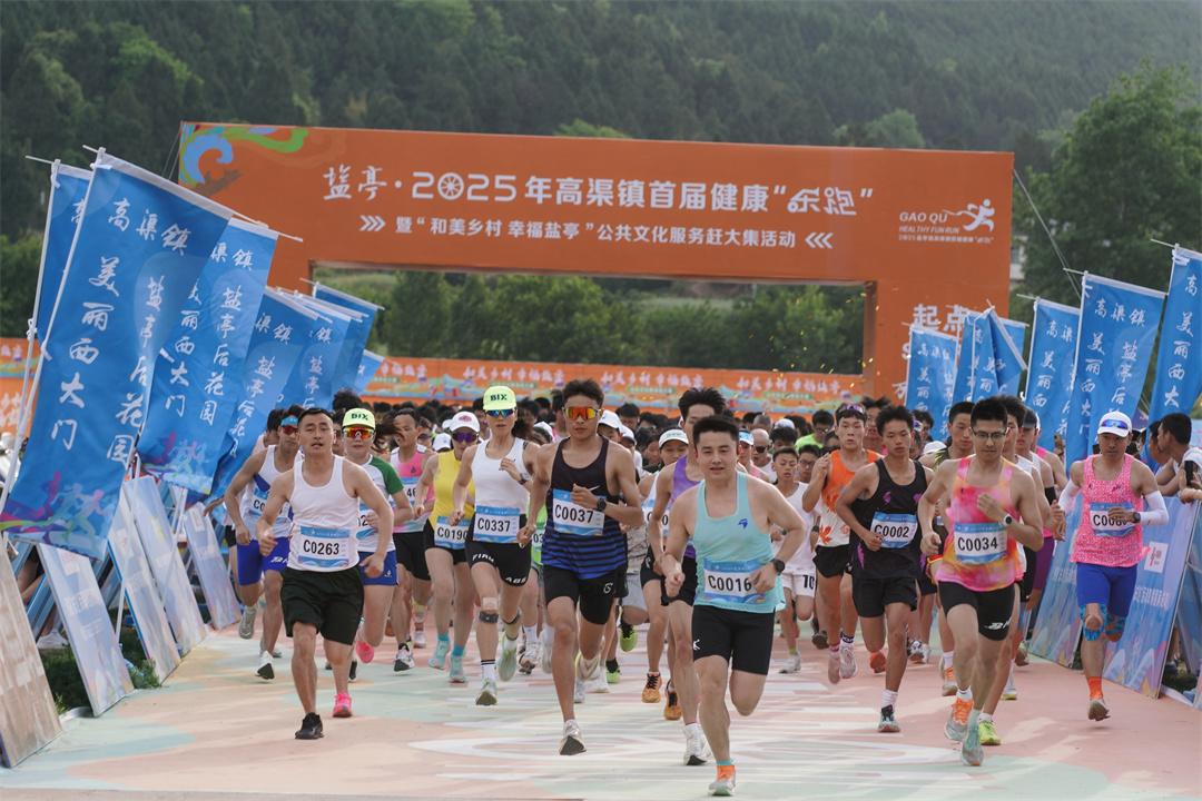 5月3日晚，高渠镇章邦小草原灯火通明、人声鼎沸，2025年首届健康“乐跑”暨“和