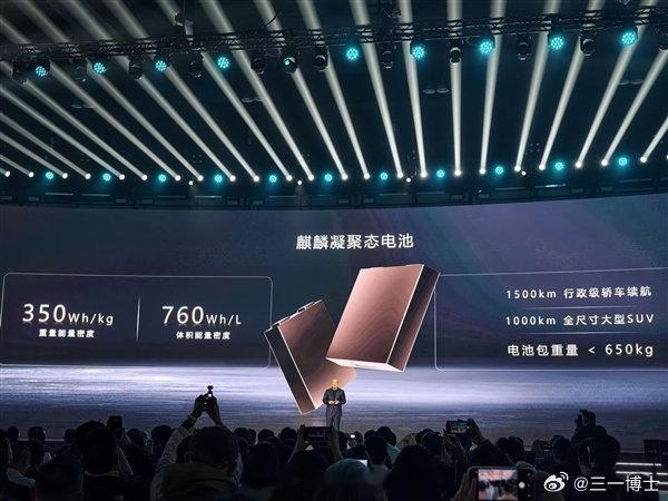 宁德时代已注册多枚麒麟电池商标宁德时代新电池续航可超1500km宁德时代接连曝光