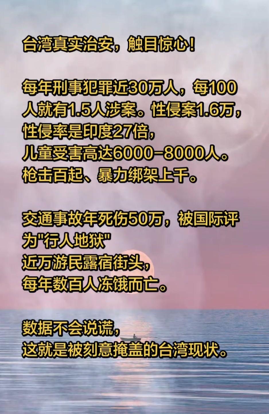 辟谣！台湾没有那么差啦！[大笑]性侵数之所以超过印度27倍，是因为印度太多人不报