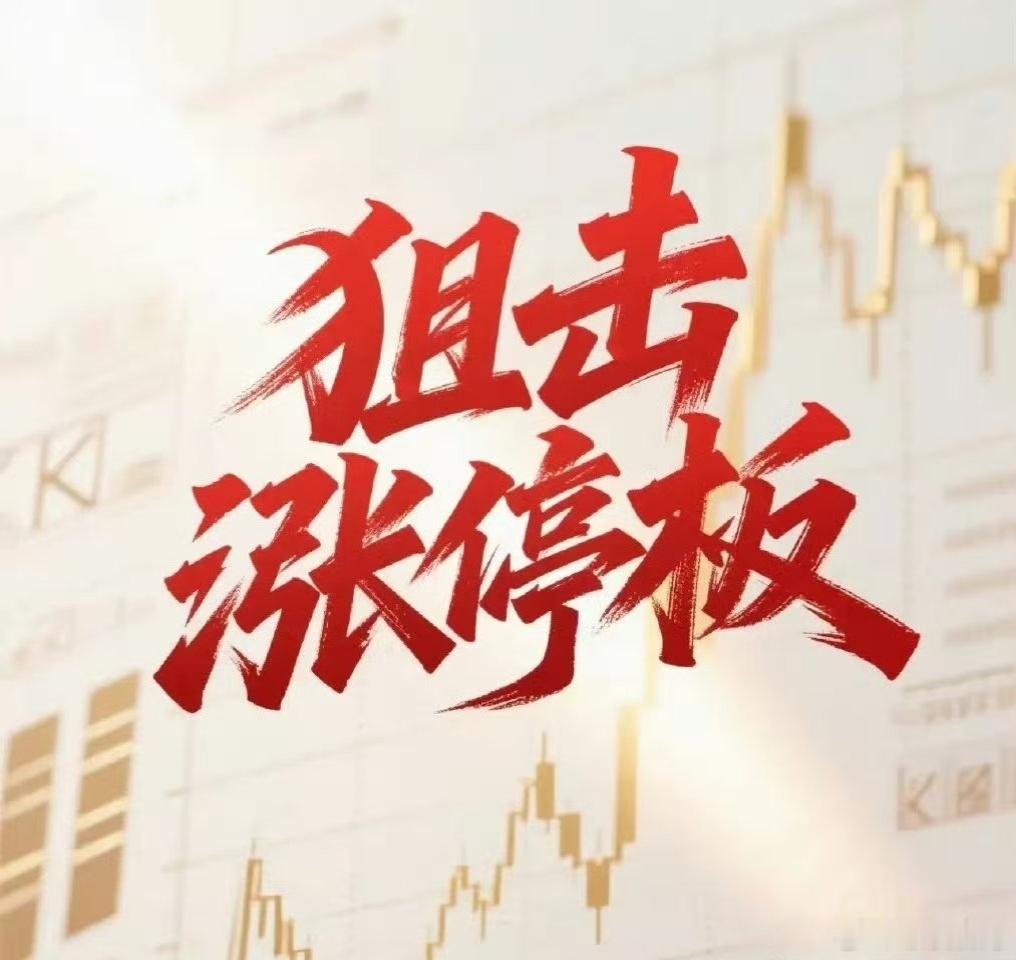 2026年6月25日A股热点板块及领涨龙头股：1. 存储芯片概念领涨个股：长电科