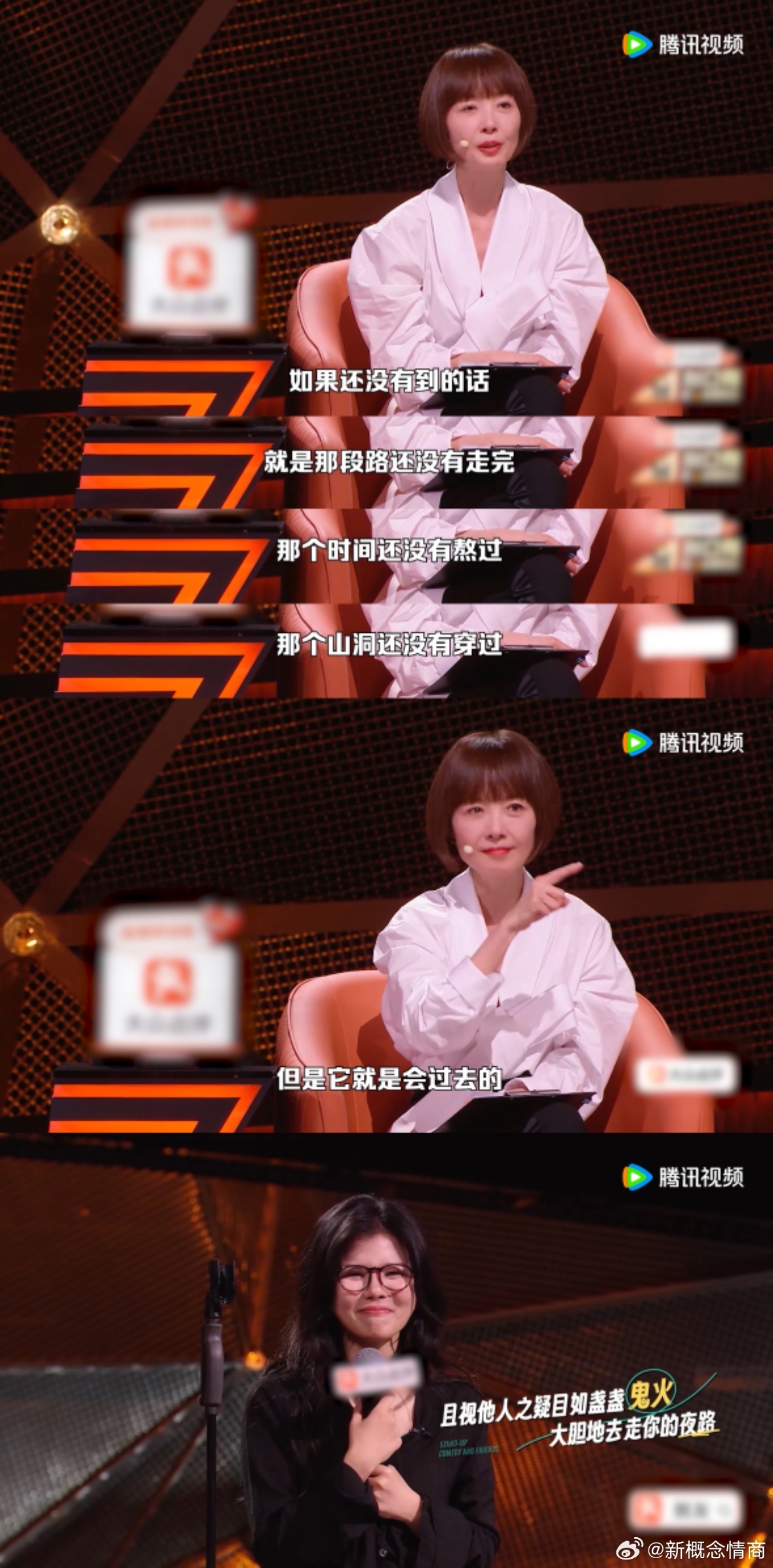 刚才回放陈晓靖第一段脱口秀，我直接存图。给鲁豫当过编剧的人果然不一样，段子既有深