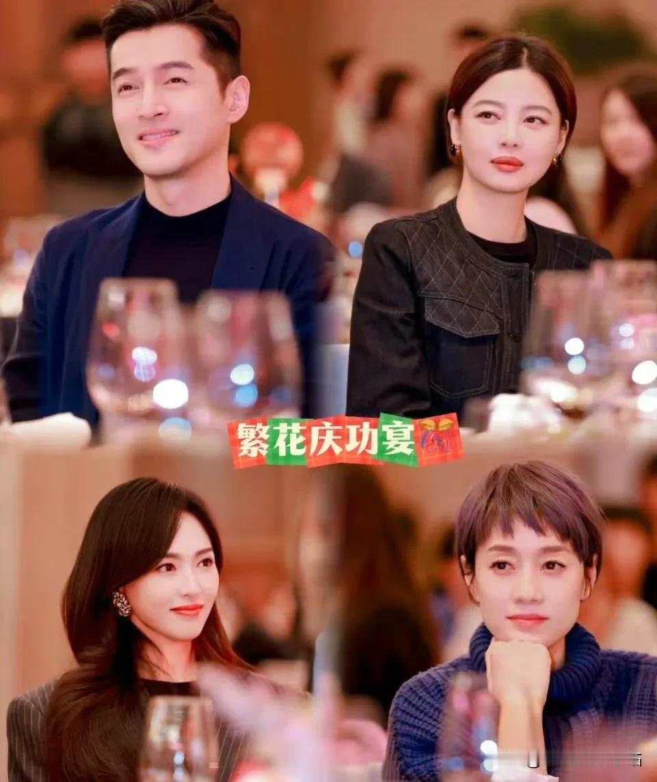 腾讯给《繁花》开庆功宴了！

主题： “经常庆功 就能成功” ；
地点：北京瑰丽