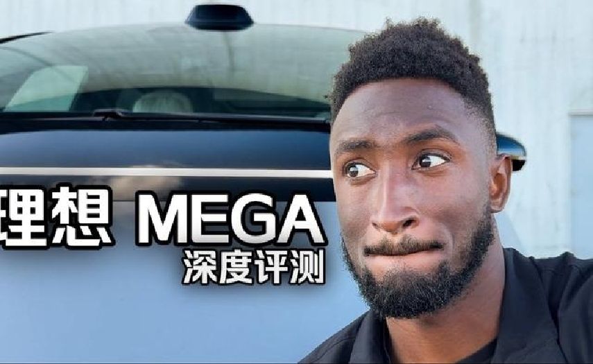 8万美金的理想 MEGA，把移动豪宅搬进车！ | MKBHD