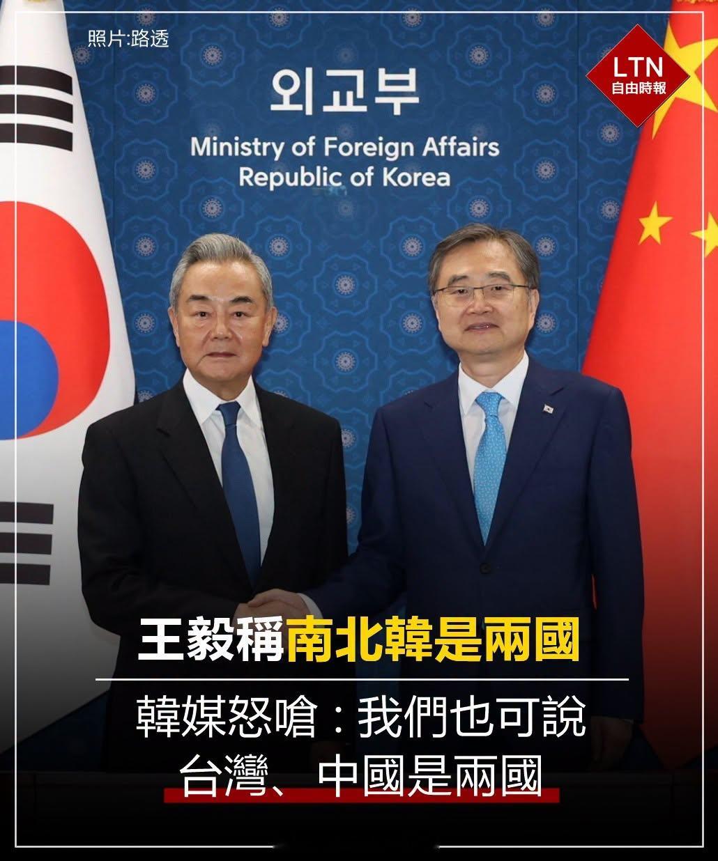 东北亚 韩媒社论“怒斥”中国官方首次将南北韩关系称为“两国”，根本没站在韩国的立