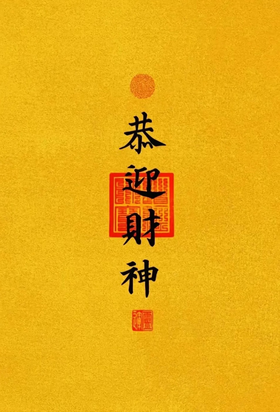 正月初五迎财神，给大家发个红包  抽奖详情