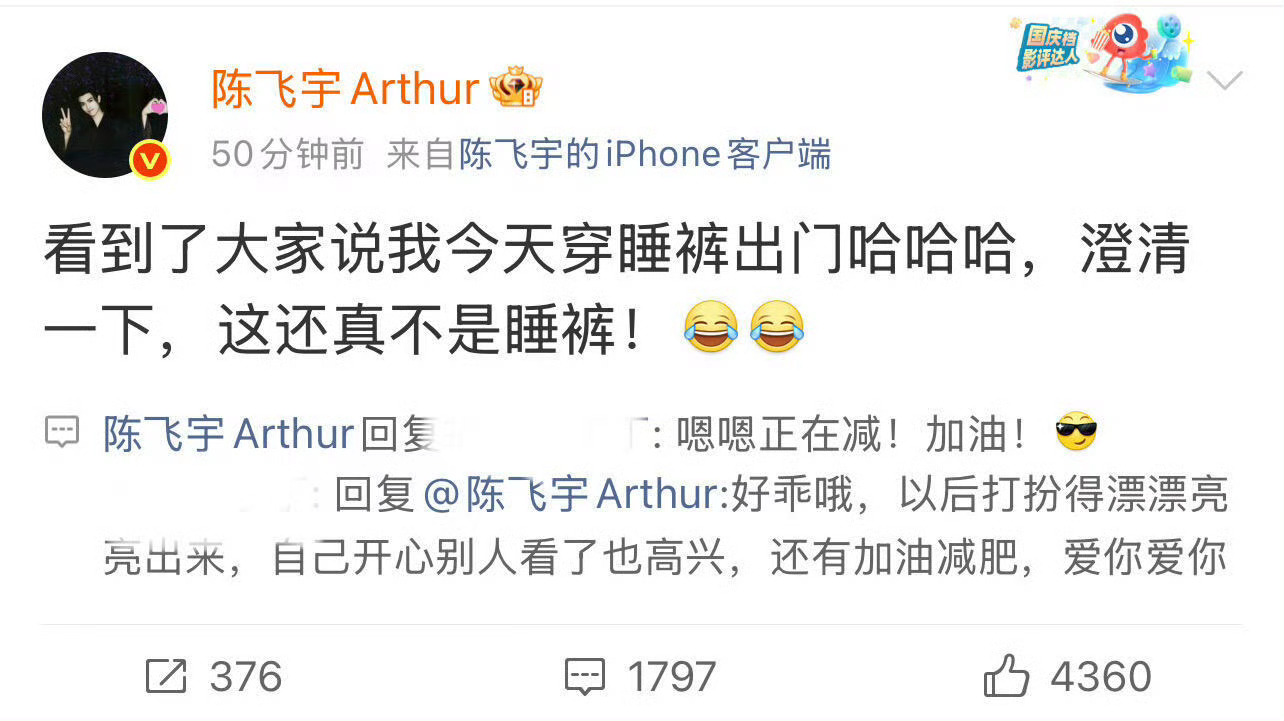 陈飞宇 听劝求内娱多一些像陈飞宇这样听劝的艺人吧🙏！ ​​​