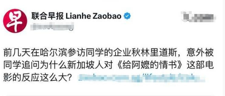 新加坡还是忘不了阿嬷的情书[笑哭]
图1：新加坡抱怨怎么你还在问新加坡人《阿嬷的