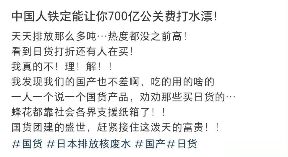 中国人铁定能让你700亿公关费打水漂！ ​​​