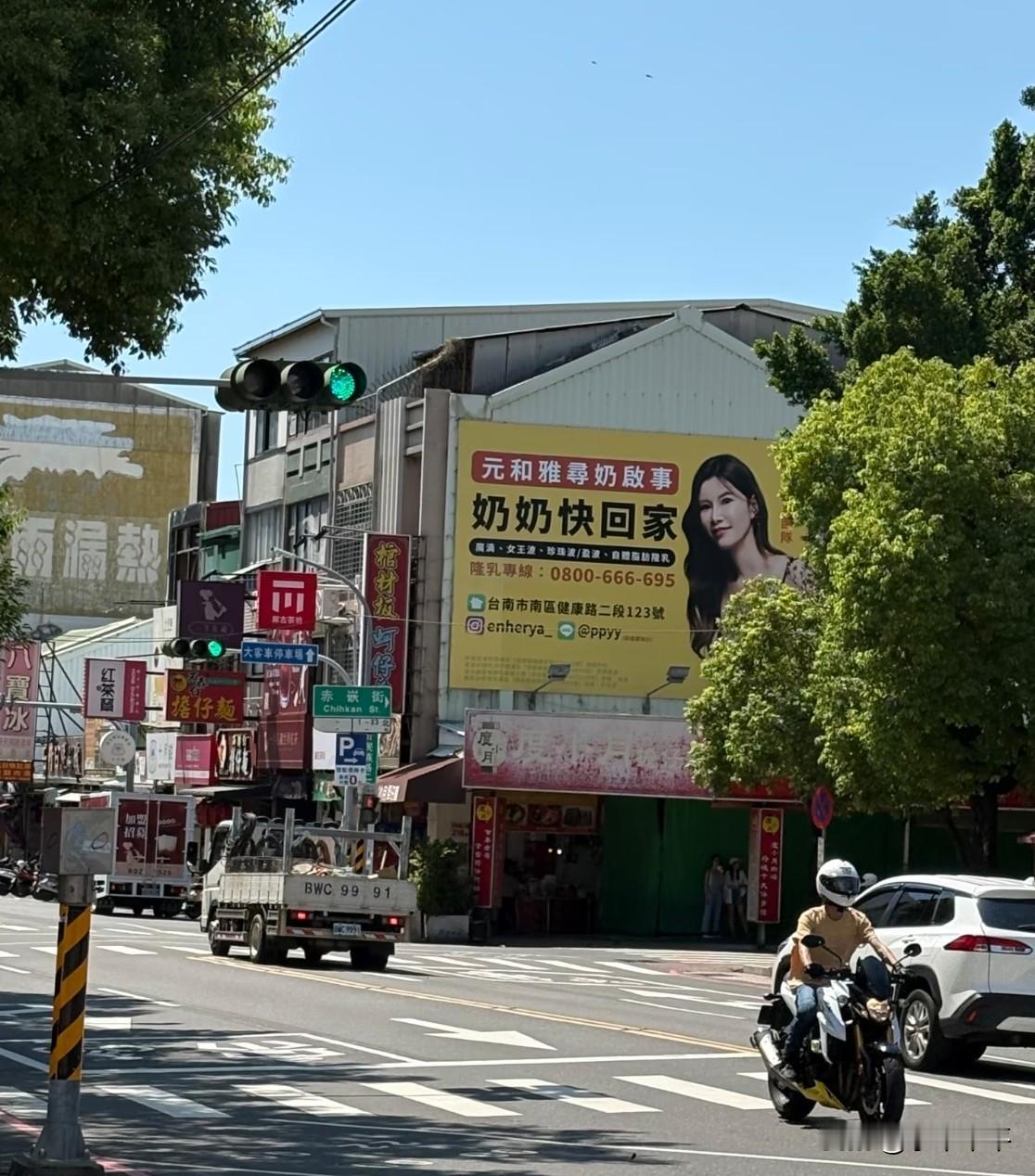 台湾的广告真有意思
把好好的隆胸广告，硬是写成了“奶奶快点回家”的寻找走失奶奶的
