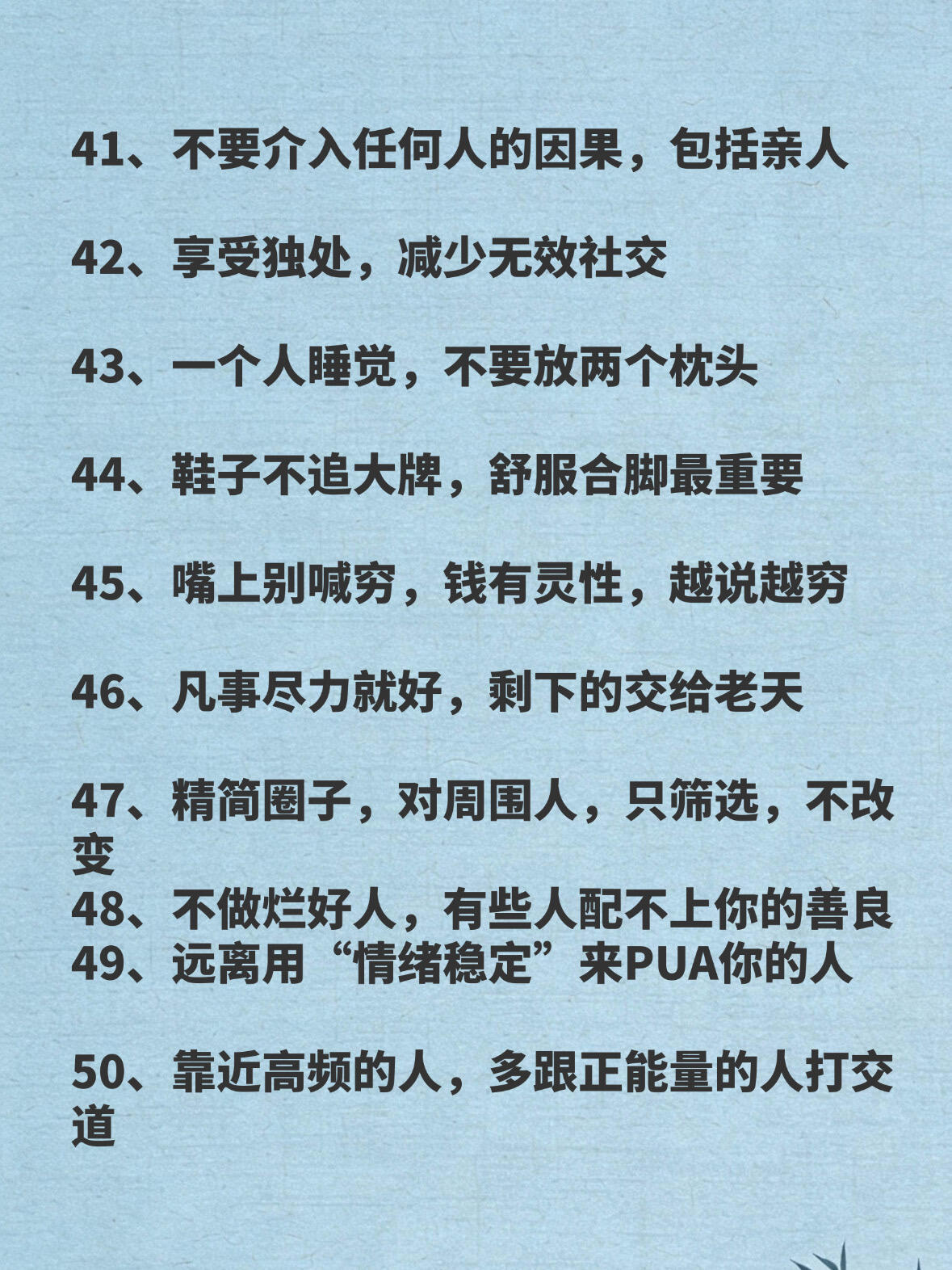 女生旺自己的60个方法 ​​​