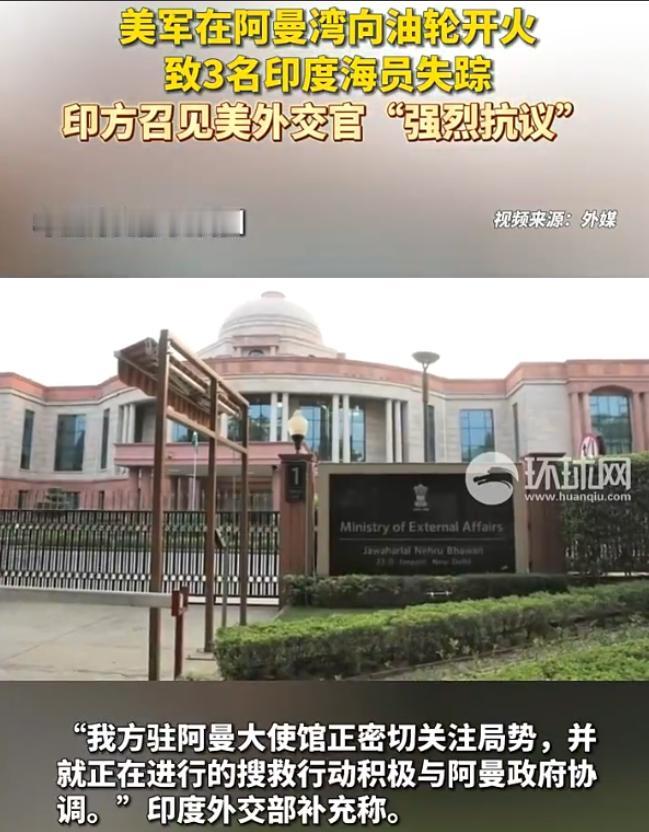 彻底撕破脸了！美军无预警开火，直接激怒印度，印美关系瞬间跌到冰点。6月11日，美