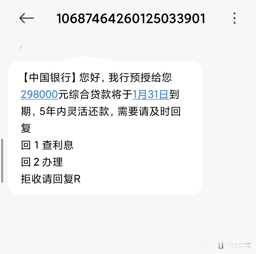 电信诈骗，移动客服的回复绝了！
      最近收到一条短信说是欠了中国银行几十