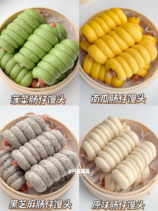 自制果蔬肠仔馒头‼️一次发酵比面包还好吃