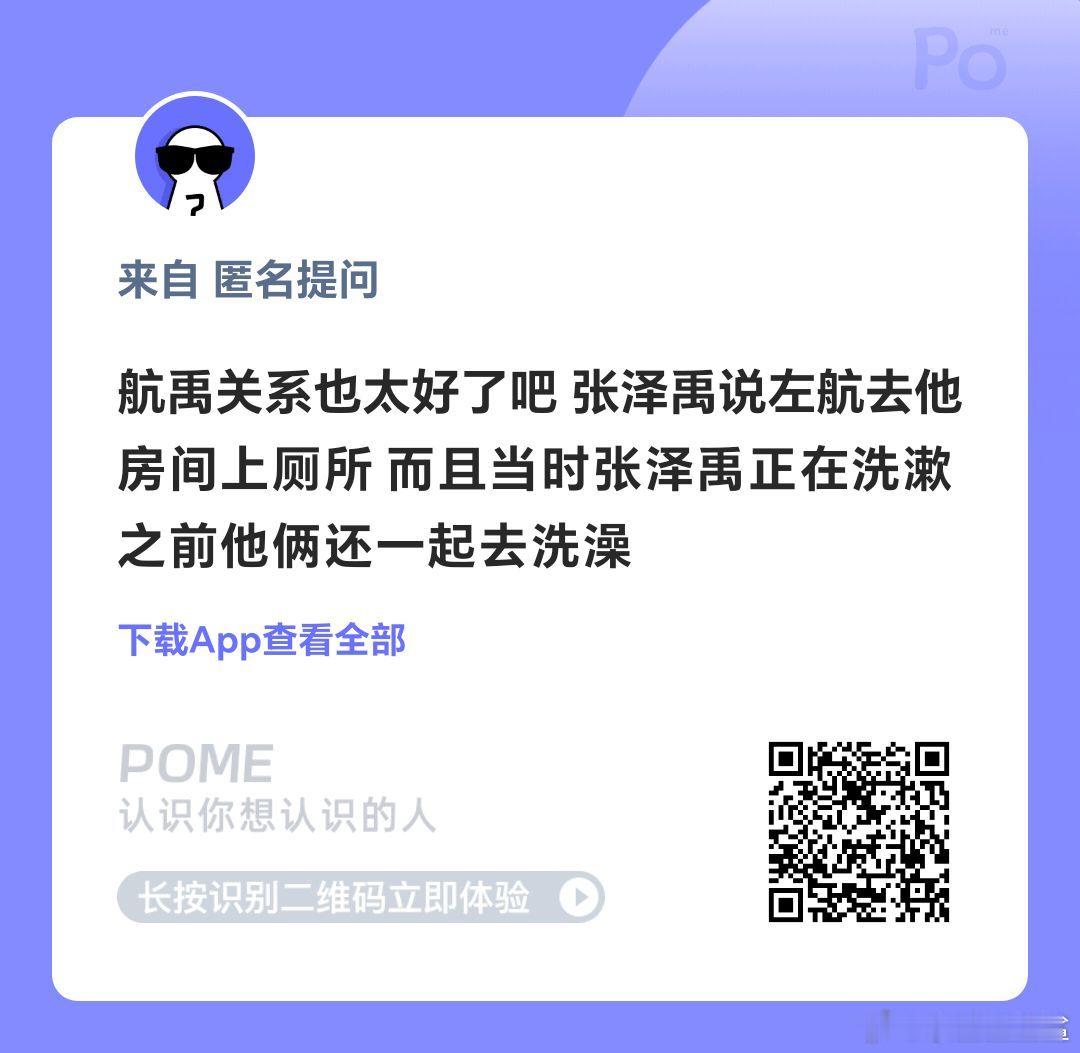 因为左航和张泽禹都是“宝贝直男”，所以对彼此坦荡荡无压力，航禹友谊长存~ ​​​