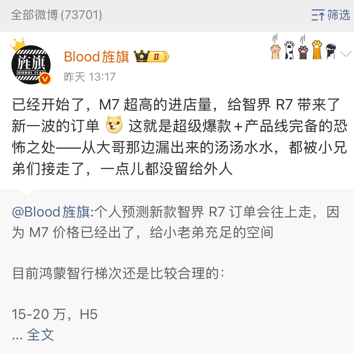 五界归属不同厂，利益根本没法一致，而且市场根本容不下五界，智界和享界要有自己独特
