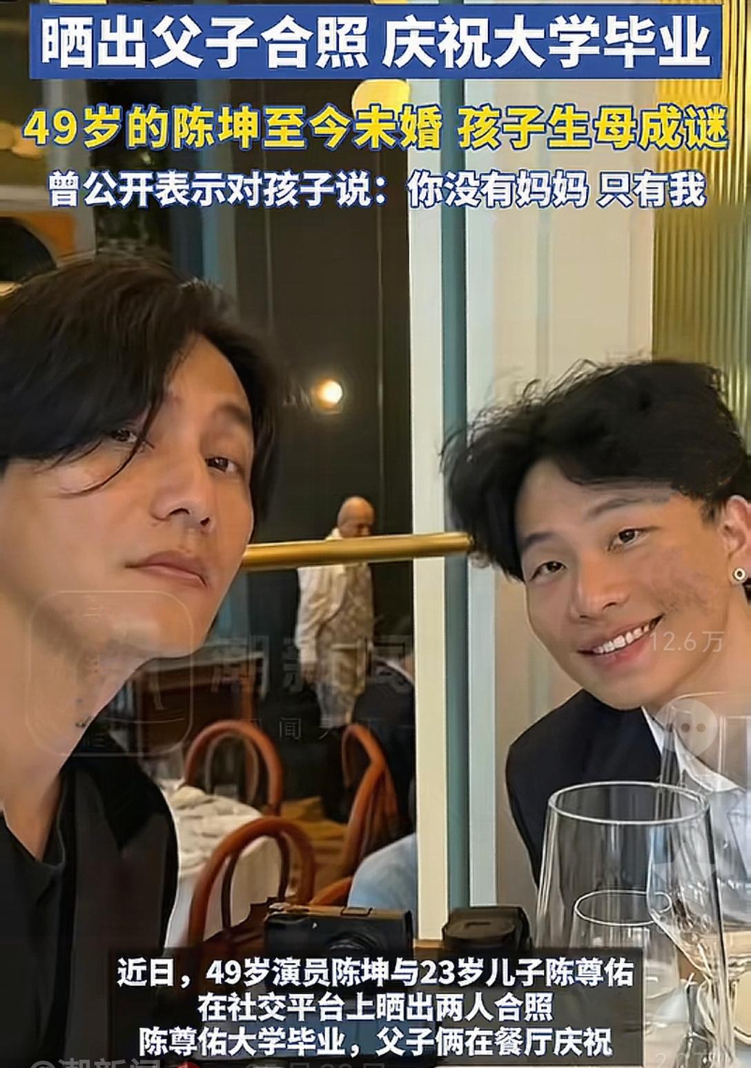 陈坤49岁未婚，
却有一个23岁大学毕业的儿子，
而且这个儿子的长相，越来越显现