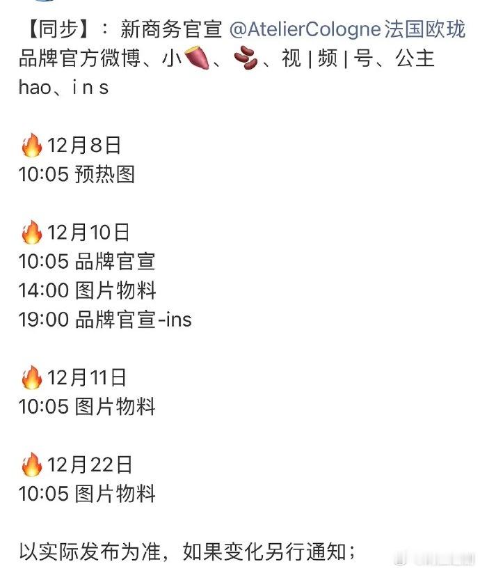 恭喜檀健次又又又要解锁新商务了！炳胜也在用该品牌香水无极乌龙，快见底了！ 