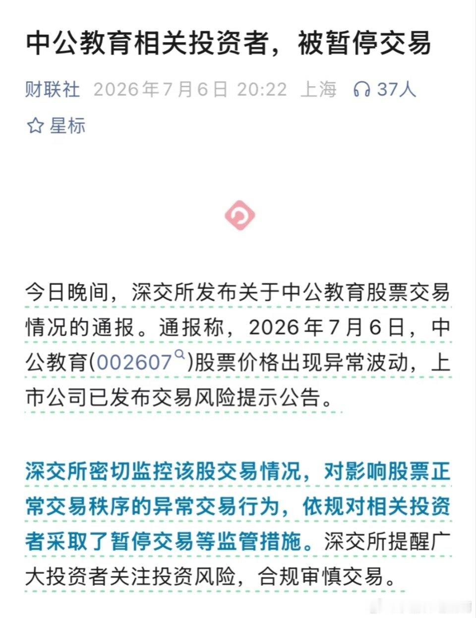 理性投资，不要盲目跟风 