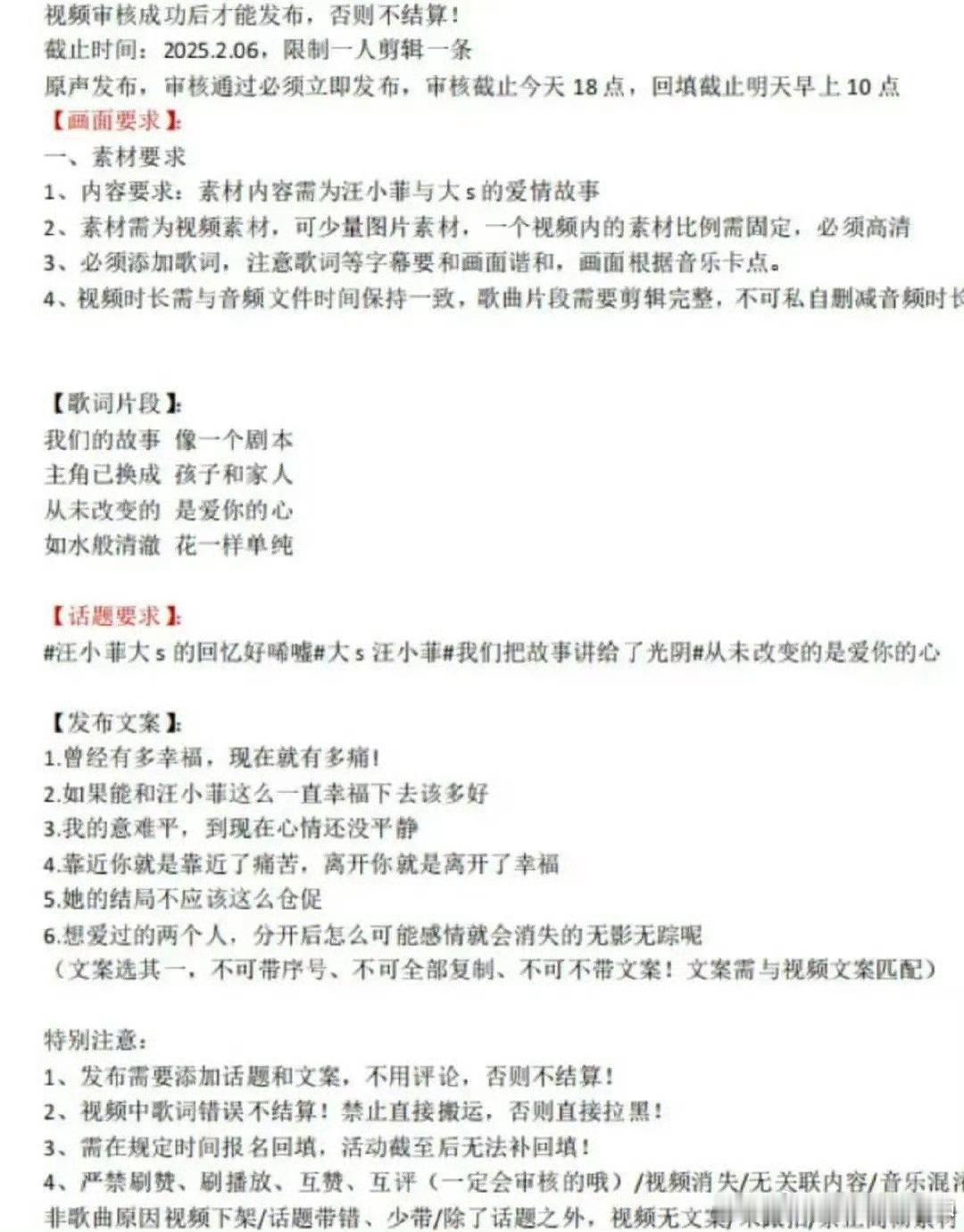 疑似汪小菲接单群曝光 疑似汪小菲接单群曝光，要求皆为汪小菲与大s的爱情故事！如果