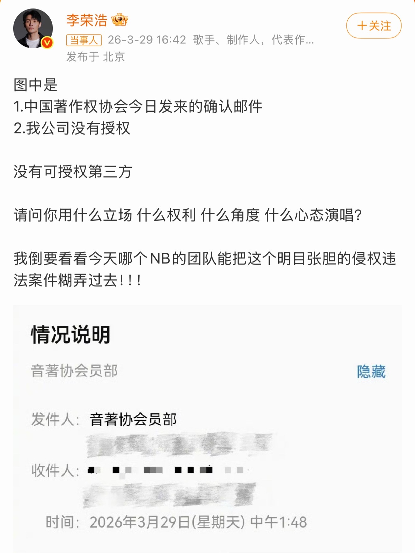李荣浩4连质问单依纯歌手改编出来的那一下我就觉得改的贼难听，不知道的还以为是来做