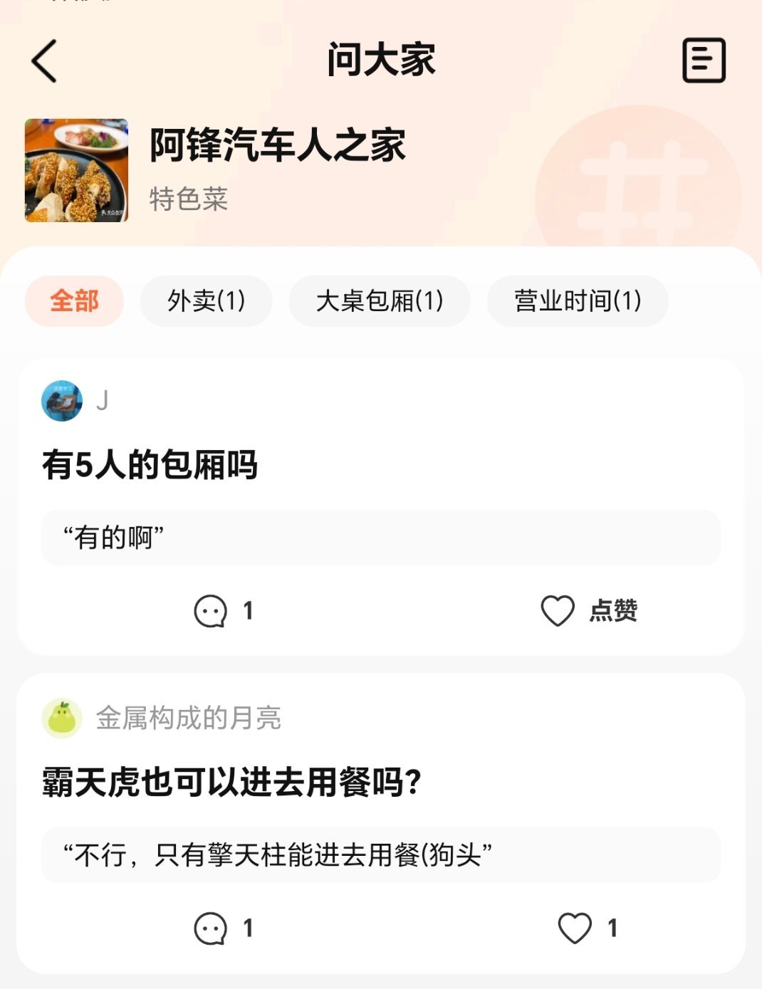 哈哈哈哈哈 