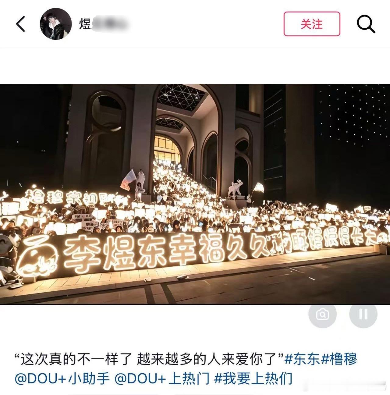 tg 这是李煜东家应援吗 