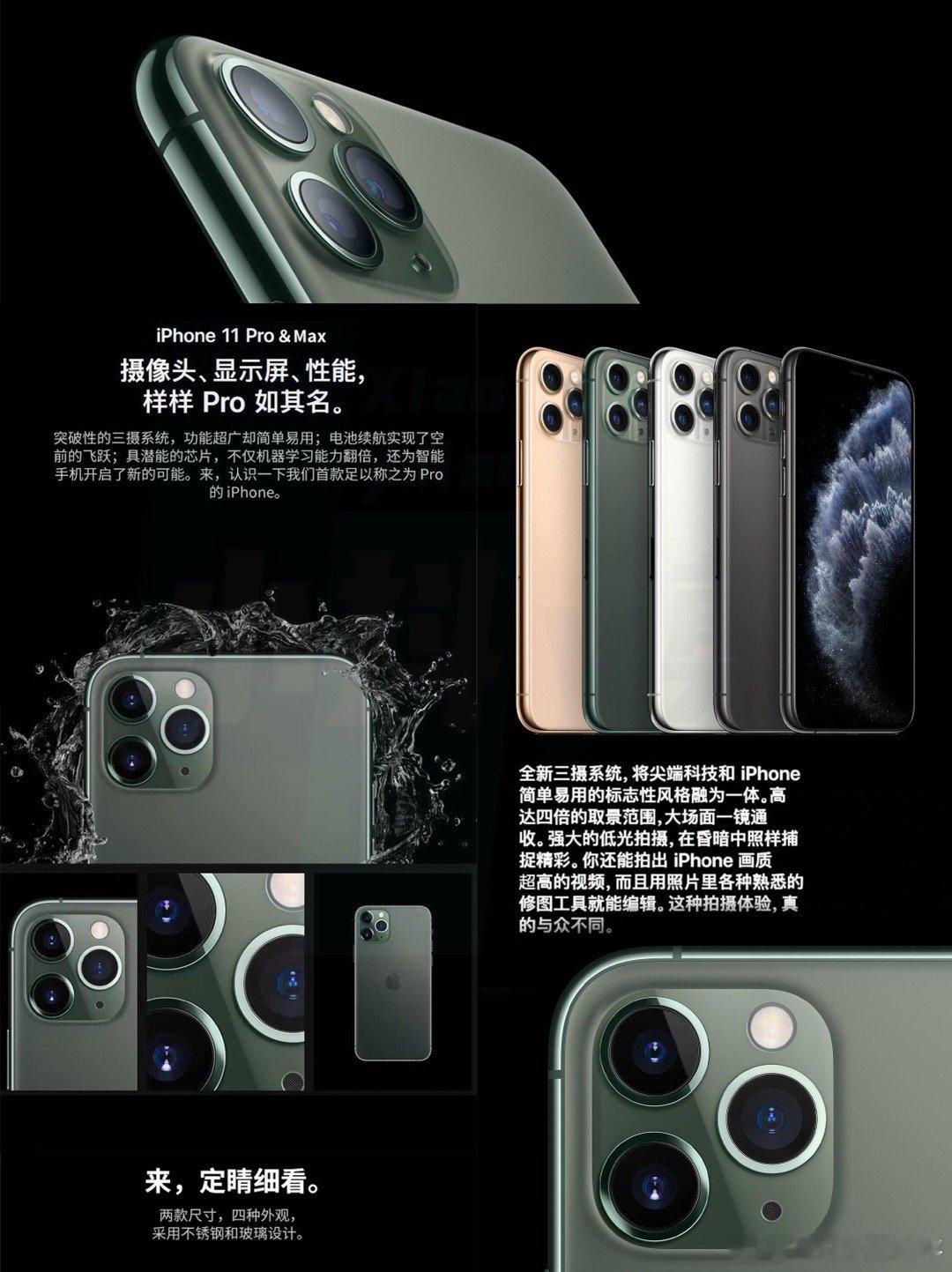 一款引领5代潮流的三摄镜头模组设计iPhone 11 PM是一台2019年发布的