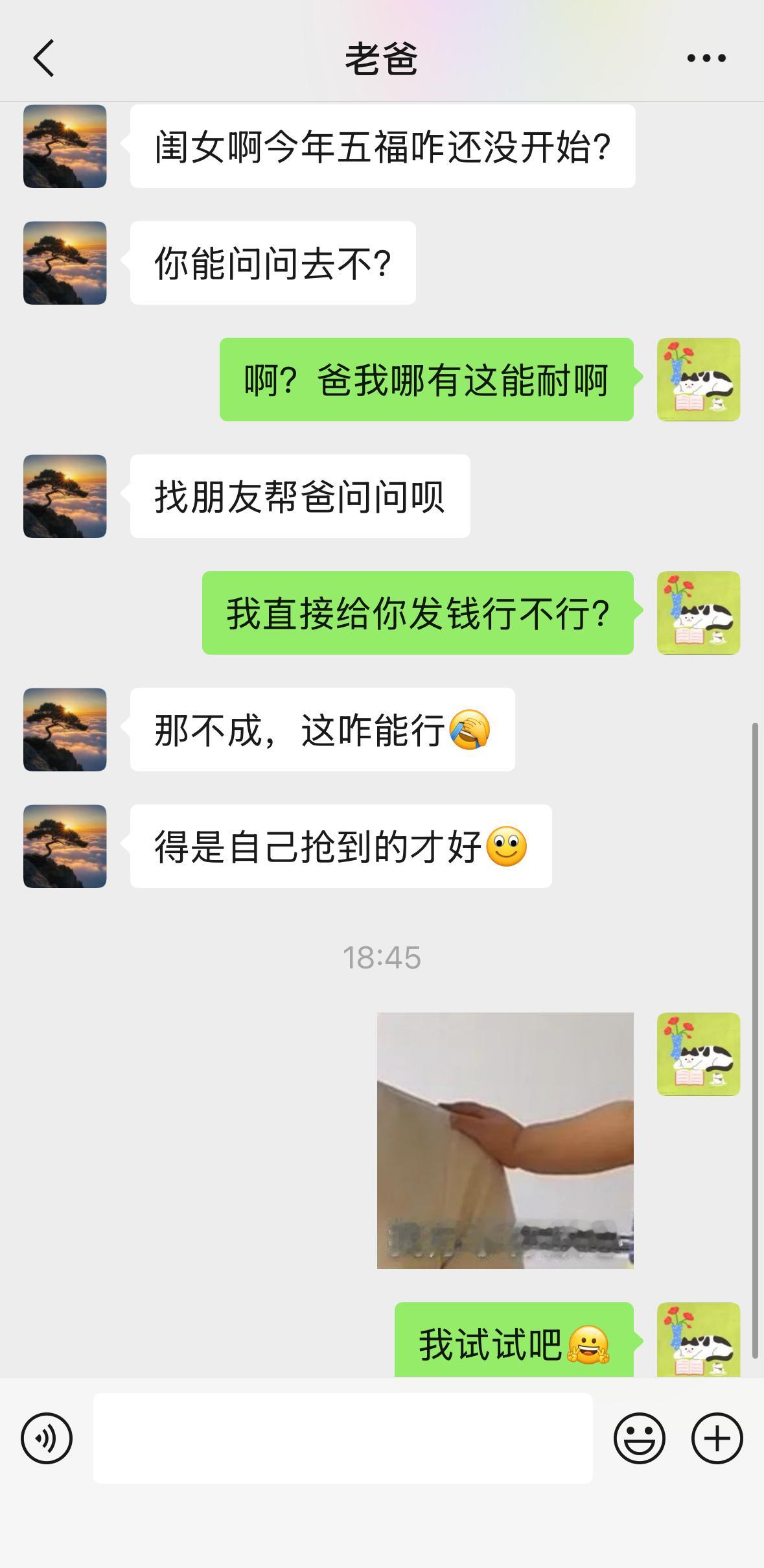 连我老爸都在问我，今年的集福活动怎么还不开始。去年他直接开出了88元红包，今年估