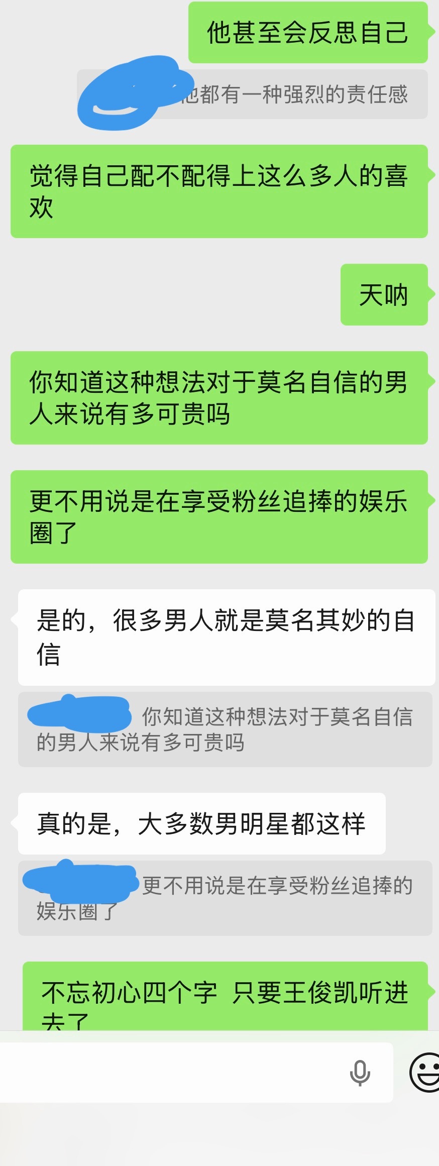 两个人一分析起王俊凯就没完没了 